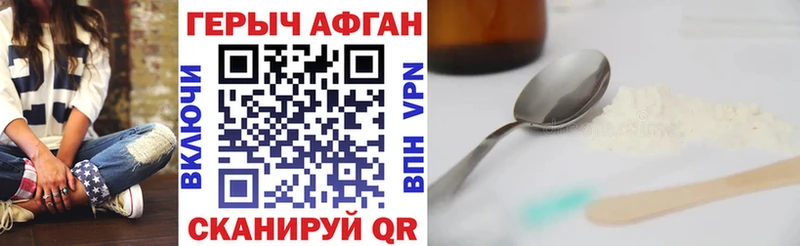 ГЕРОИН афганец  дарнет шоп  mega ССЫЛКА  Руза 