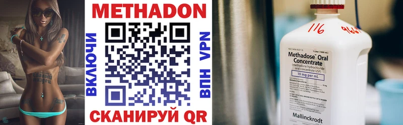 МЕТАДОН methadone OMG сайт Руза купить наркотики цена